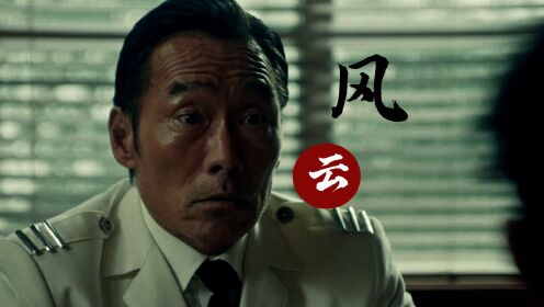 《劫数难逃》暴虐狱长"郑浩南"只手遮天,监狱争霸再掀血雨腥风!