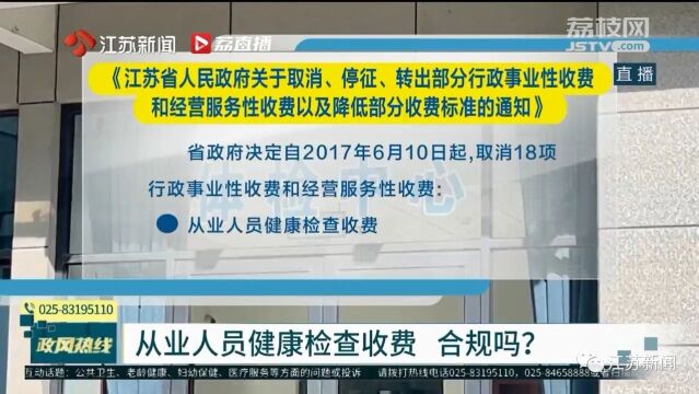 美容院开展医美诊疗转入“地下”,如何监管?江苏省卫健委现场回应!