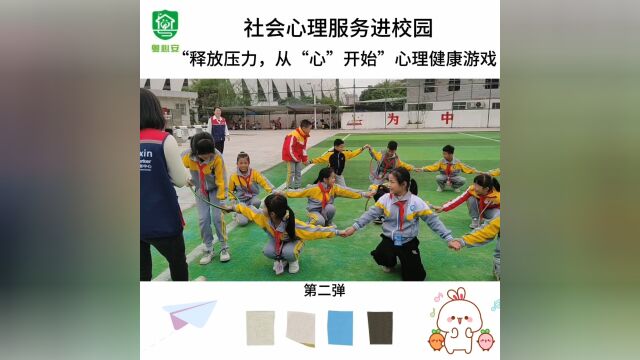 五华县社会心理服务示范中心11月进校园视频