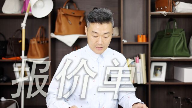 Vlog1785爱马仕售后服务报价单|送修Garden Party 36