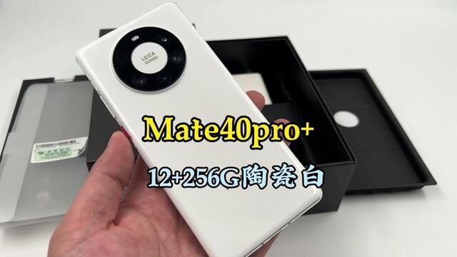 华为Mate40pro+陶瓷白12+256G,四千多值不值得?#华为手机#华为mate40pro+