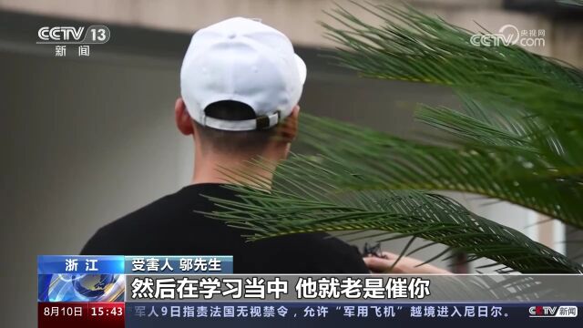 浙江宁波 警方打掉特大“直播教学”电信网络诈骗团伙 承诺收益不见踪影 受害者信息被转卖