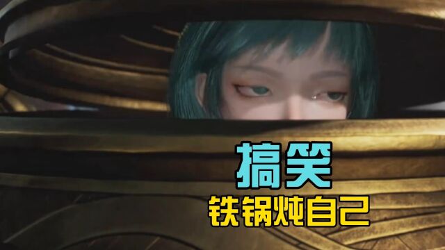 萧萧武魂曝光,居然是一个火锅,可以把自己炖了