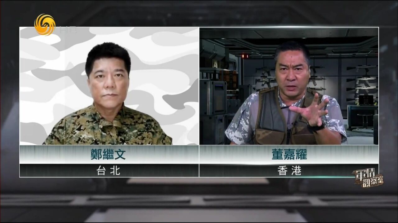 郑继文:解放军战机绕台海一年超万次 台军忧虑被突袭|军情观察室