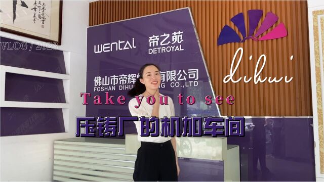 小姐姐带你去看铝合金压铸厂的机加车间