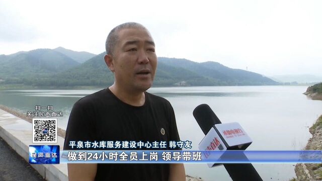 多措并举 持续提升水库安全运行能力