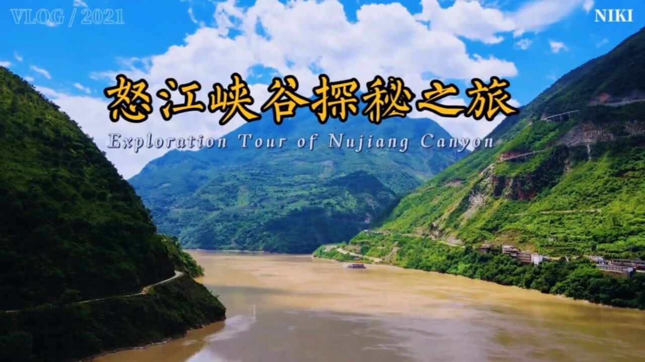 怒江峡谷探秘之旅（溜索篇）_高清1080P在线观看平台_腾讯视频