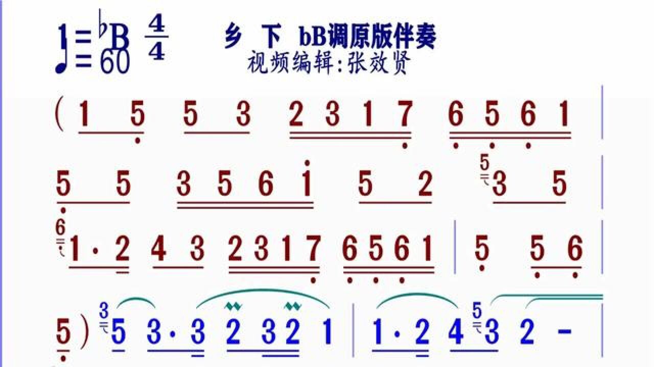 完整版请点击上面链接 知道吖|张效贤课程主页 #简谱视唱 #动态谱