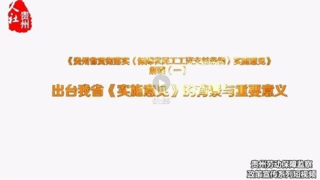 资讯 | 关于农民工工资支付、劳动保障维权,你想知道的都在这里!