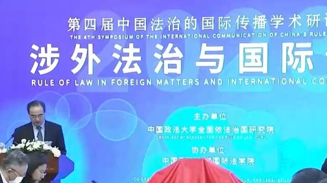 第四届中国法制传播,中国涉外蓝皮书发布,司法协助工作性增强