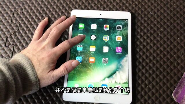 iPad4移除本机器激活锁,iPadmini2降级后抖音刷起来流畅