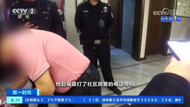 浙江温州:男子为省“保费”被骗 警方成功劝阻