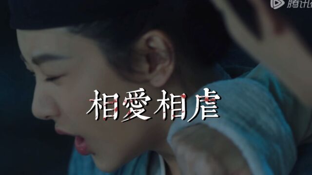 玟小六和涂山璟相爱相虐 “夭璟之恋”像极了初恋男女#杨紫 邓为《长相思》