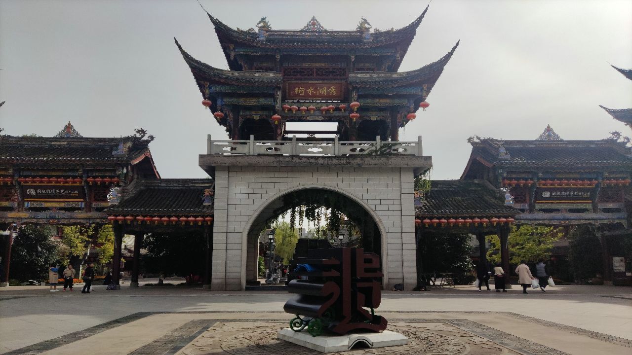 重庆璧山秀湖公园