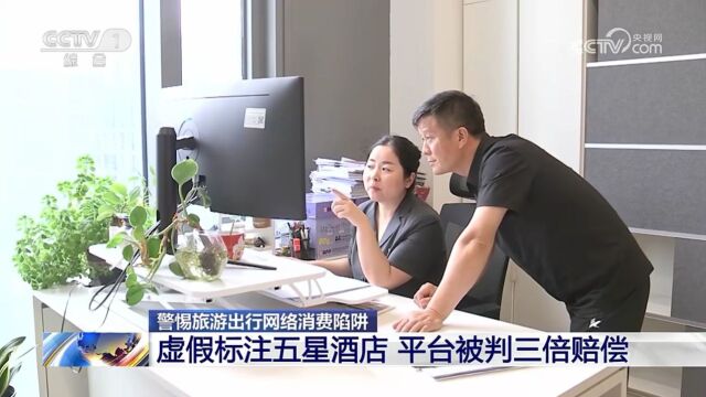 警惕!网络消费陷阱!了解这些,帮您依法维权→