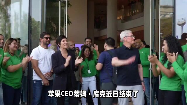 苹果CEO蒂姆ⷥ𚓥…‹引领中国开发者迎接AR时代新挑战