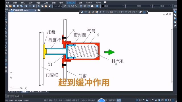 第39项专利 门窗缓冲器 设计1 再不会夹手了 #新发明 #专利 #科技创新