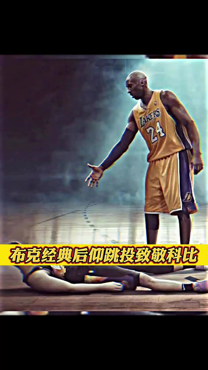 布克经典后仰跳投致敬科比,又是想念老大的一天!