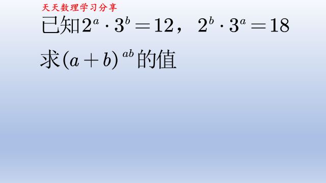 初中数学幂的运算,除了构造还要解方程