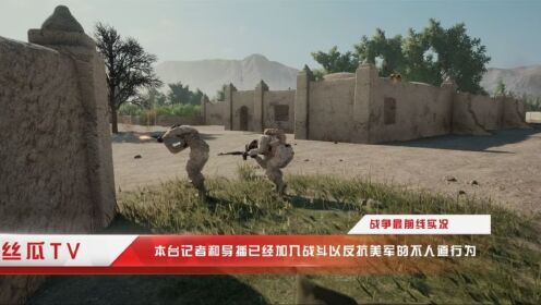 【战术小队】本台记者已经掏枪上了!!!_高清1080P在线观看平台_腾讯视频