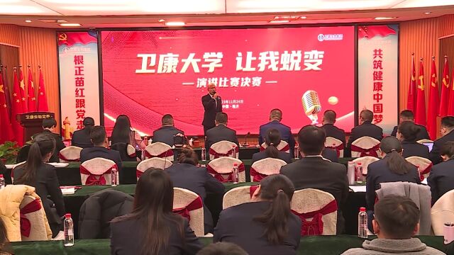 “卫康大学让我蜕变”主题演讲比赛亚军分享