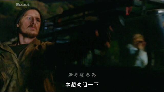 野兽 #推荐电影