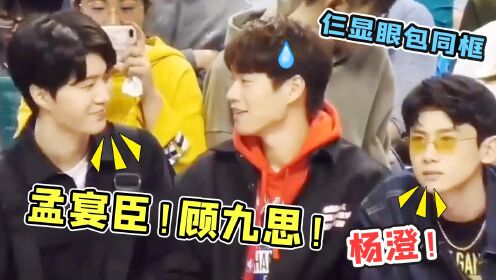 范丞丞魏大勋白敬亭同框！范丞丞直呼角色名，这综艺效果直接炸裂_高清