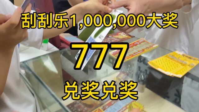 小伙子刮777爆奖了,刮出了好多777,好激动,好激动