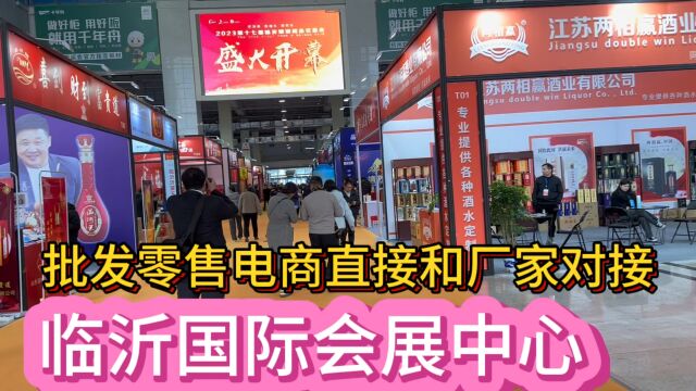 临沂市国际会展中心糖酒交易会没有中间商直接和厂家联系