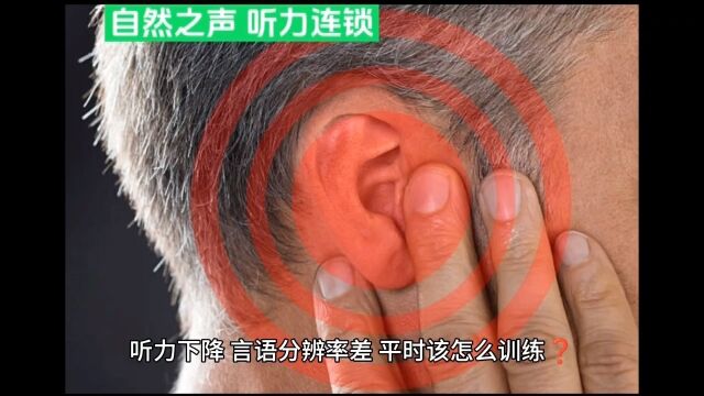 言语康复训练 读出来