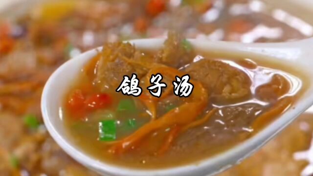 一只鸽子胜过九只鸡,鸽子汤这样做,汤鲜味美,好喝极了