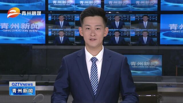 山东青州:强化拼抢意识 加快项目建设