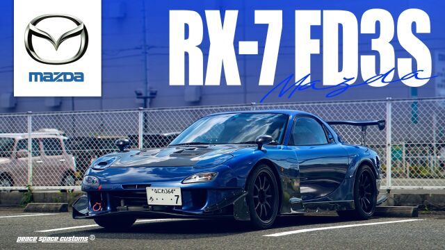 满改雨宫RX7 FD,高桥启介升级版