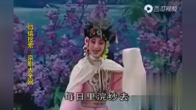 京剧界最美的西施饰演者应该属她了,婀娜多姿的表演,生动极了