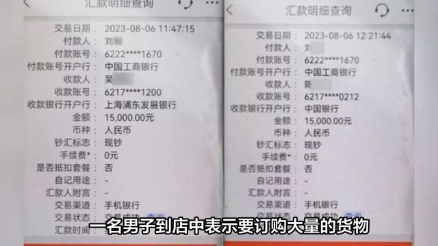 重庆奶茶店主误入120杯订单诈骗陷阱,3万元货款无法追回!