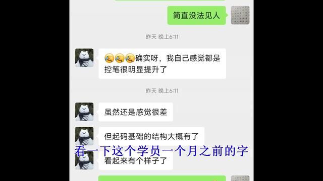 丑字并不可怕,可怕的是不去改,对丑字无动于衷