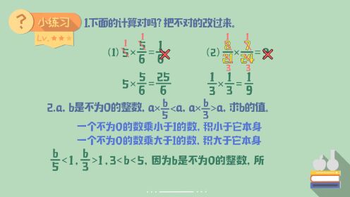 第04集分数乘分数(二)_第04集分数乘分数(二)_少儿_动画片大全_腾讯视频