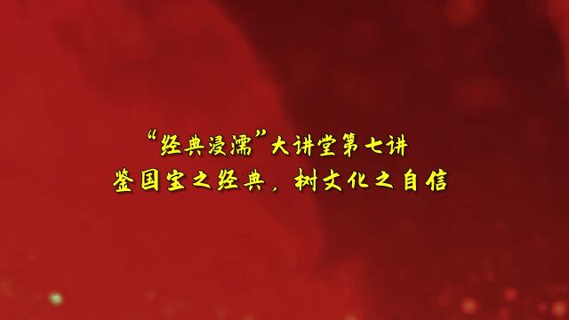 河北工程技术学院“浸濡大讲堂”第七期