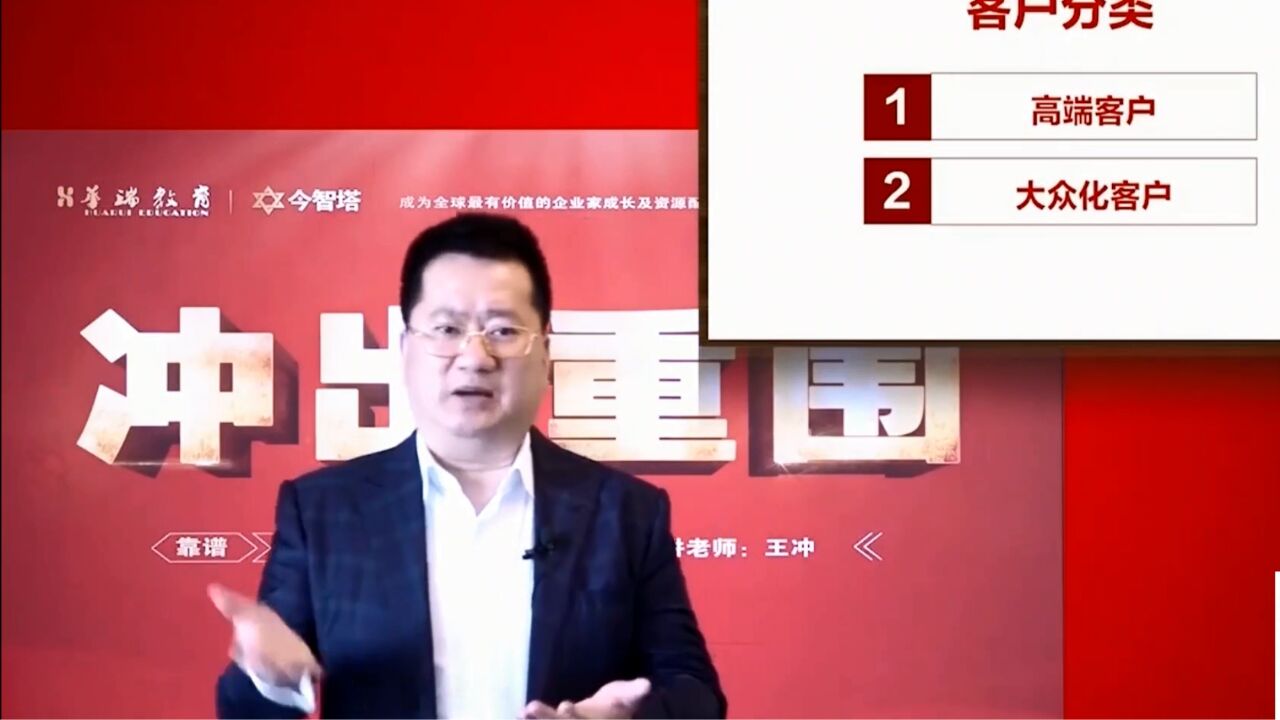 王冲-突出重围-商业模式第1节~1_高清1080P在线观看平台_腾讯视频