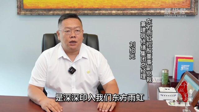 千城百县看中国|河北廊坊:防水公益活动助民勘察诊治渗漏顽疾