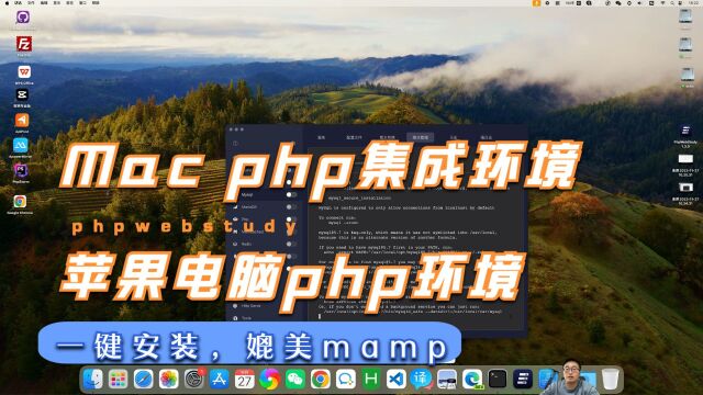 php集成环境,可以使用最新的php8.3,nginx和apache,redis齐全