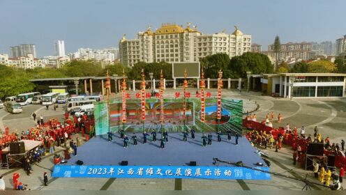 2023江西省傩文化展演展示活动---2023