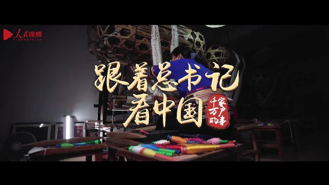 壮锦有了“新时尚”