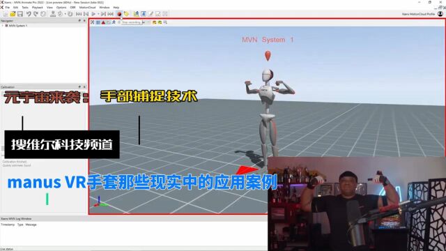 搜维尔科技:ManusVR数据手套结合Xsens,OptiTrac,UE5,unity等软件制作出经典案例!元宇宙数字人制作!