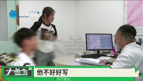 河南郑州：多动症门诊爆满，“学习困难”是种病？ 门诊日接300娃