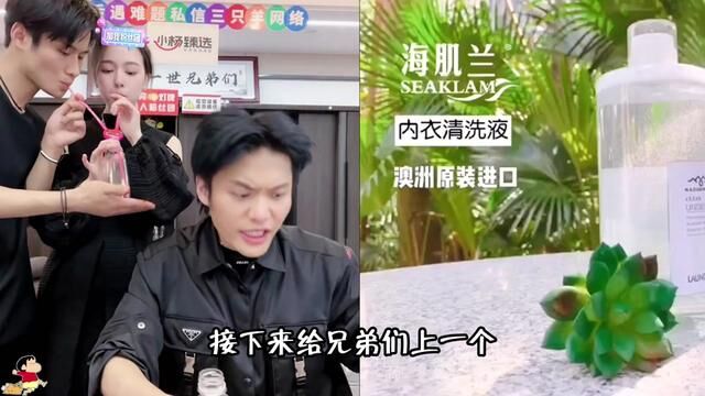 小杨哥推荐的海肌兰内衣清洗液#疯狂小杨哥 #洗护好物 #海肌兰 #内衣洗衣液