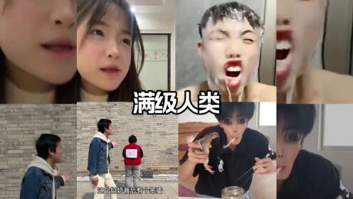 盘点那些满级人类搞笑视频,那个和猪抢吃的惊掉我下巴太满级了😂_高清1080P在线观看平台_腾讯视频