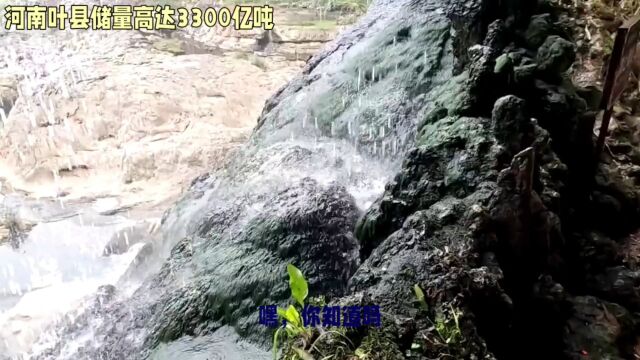 国人莫慌,河南叶县盐能储存高达3300万