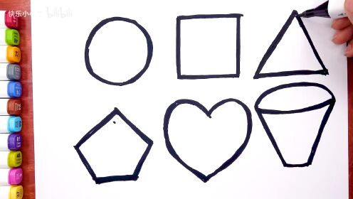 圆形，四方形，学习形状、绘画和着色 ,简单的儿童画
