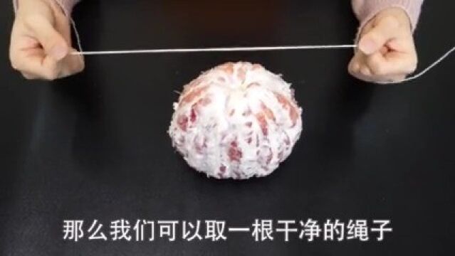 剥柚子最棒的3个方法